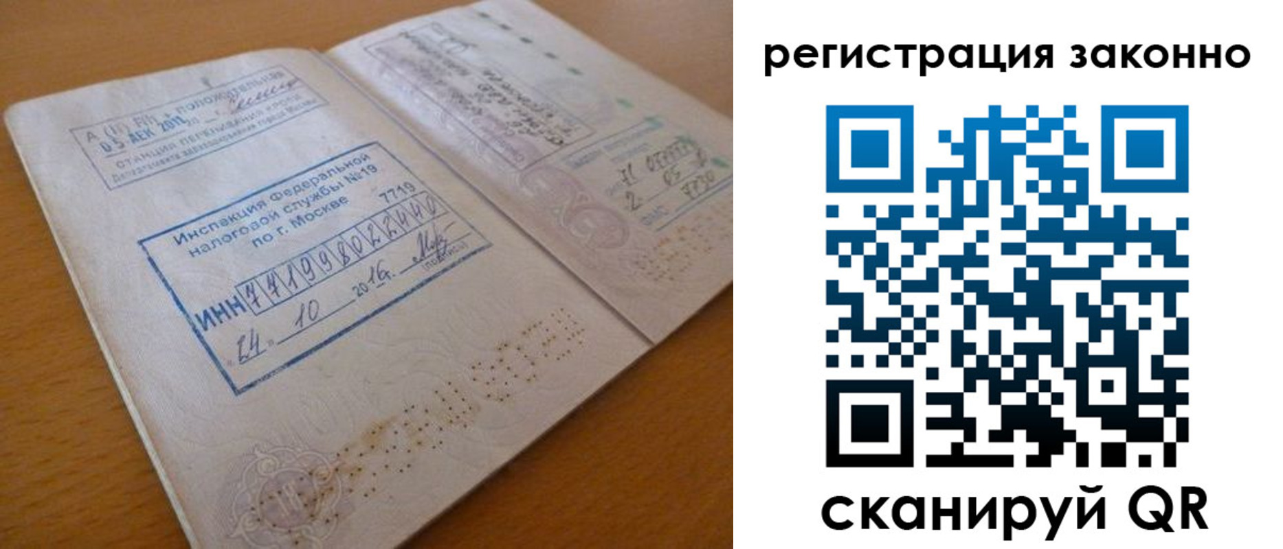 купить прописку в Грязях