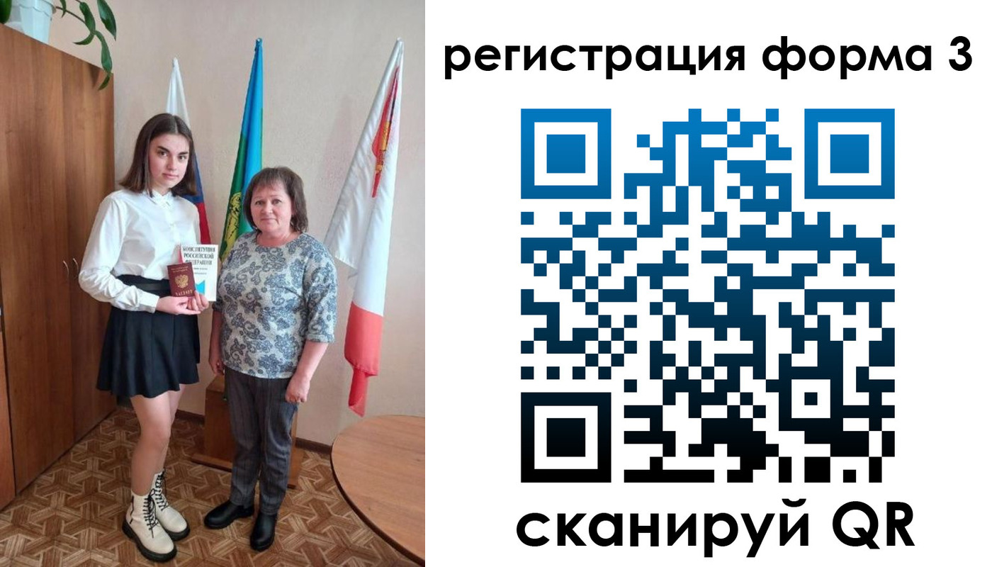 прописка в квартире в Грязях