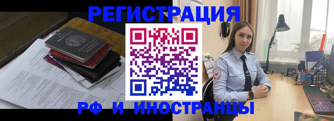 прописка для школы в Грязях