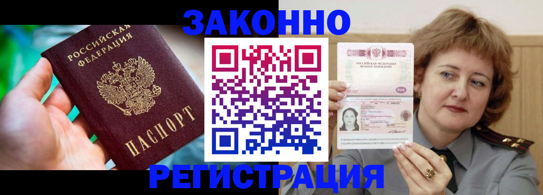 временная регистрация госуслуги в Грязях