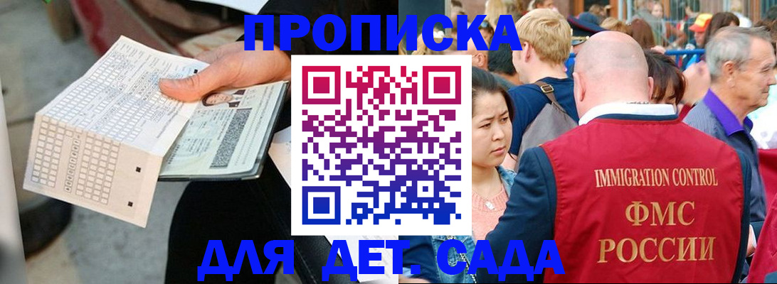 прописка иностранных граждан в Грязях