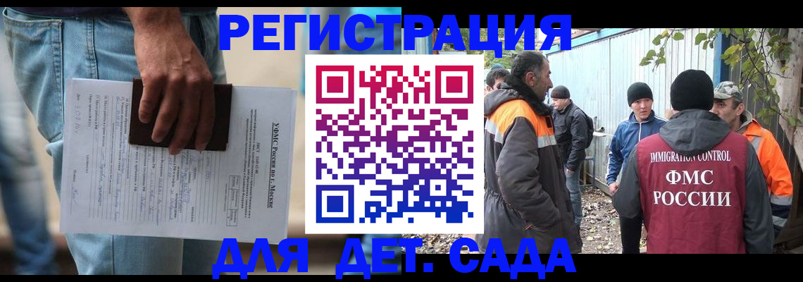 миграционный учет в Грязях